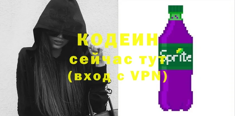 Кодеиновый сироп Lean напиток Lean (лин)  OMG ТОР  Жигулёвск 